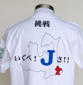 キッズTシャツ（裏）