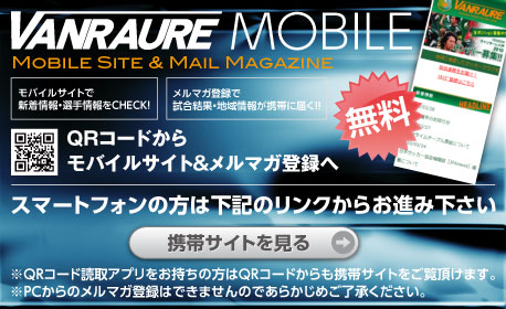 モバイルサイト＆メールマガジン