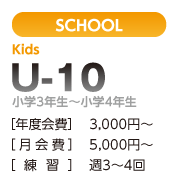 U-10