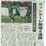デーリー東北