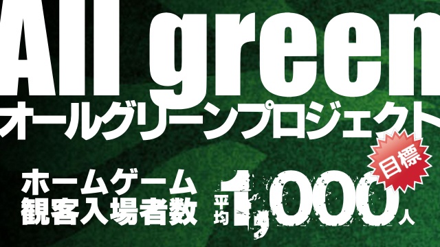 allgreenproject