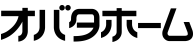 オバタホーム